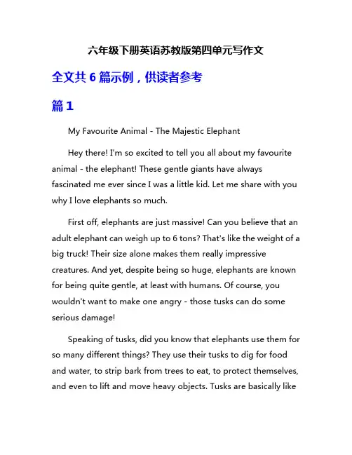 六年级下册英语苏教版第四单元写作文