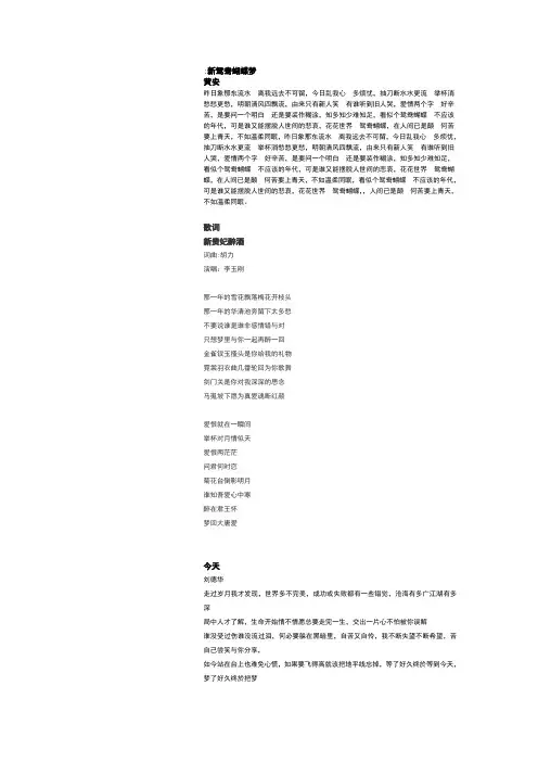 诗朗诵猜歌名歌词
