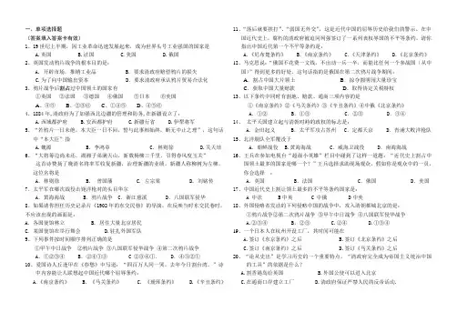 八年级月考试卷(历史上)