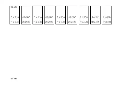 最新党建档案盒标签