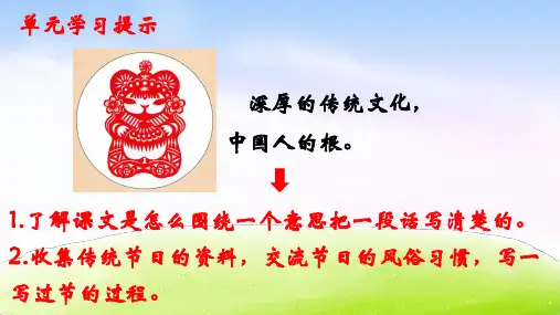 三年级下册语文精品PPT 古诗三首 朗读(新部编教材)