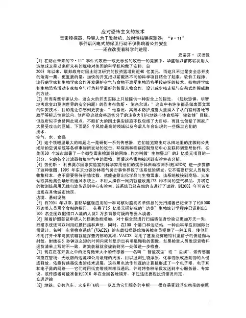 英语课文翻译