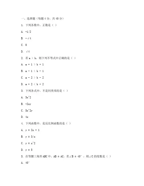定州数学期中考试卷八年级