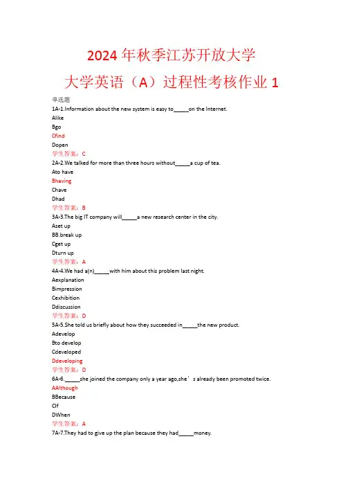 2024年秋季江苏开放大学英语(A)过程性考核作业1