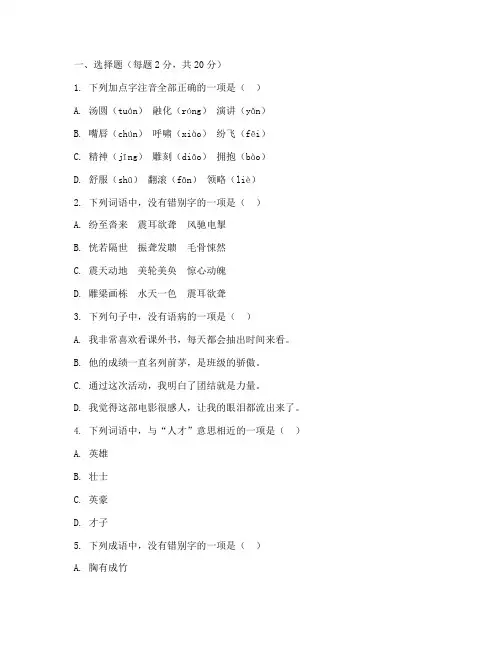 光山县七年级期末试卷语文