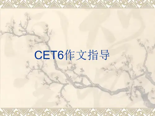 六级作文指导(呕心沥血之作)教学提纲