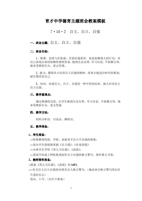 自主、自立、自强