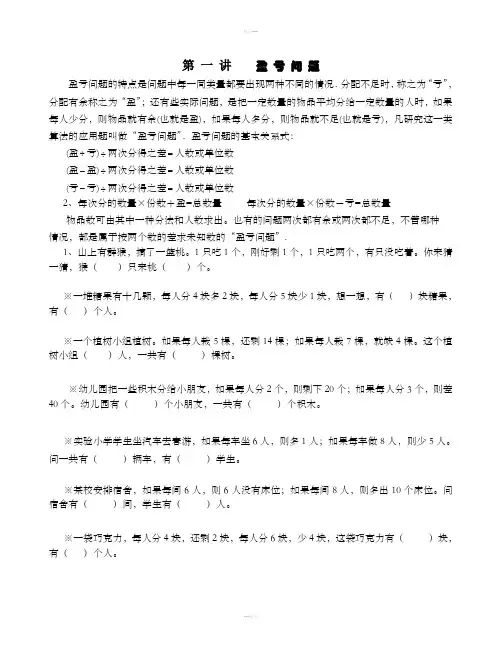 三年级数学辅导题