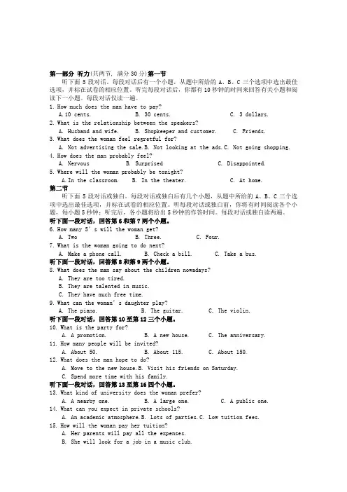2018_2019学年高二英语上学期第一次联考试题