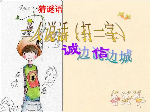考风考纪主题班会ppt课件