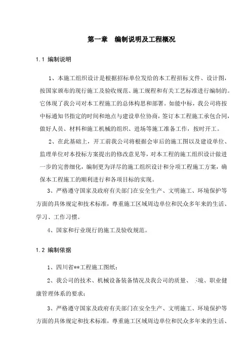 四川省某中学教学楼工程施工组织设计