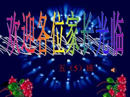五年级第一学期上学期期中考试后质量分析会班主任语文老师发言讲话演讲课件PPT模板