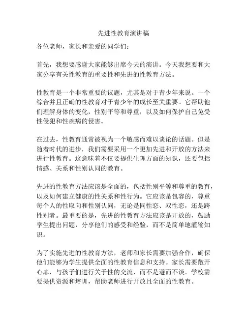 先进性教育演讲稿