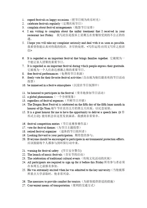 高中英语传统节日  单词短语背诵