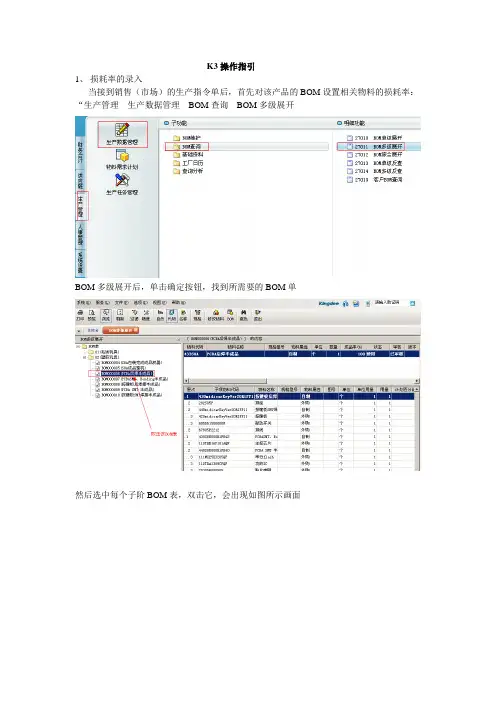 K3操作指引PMC