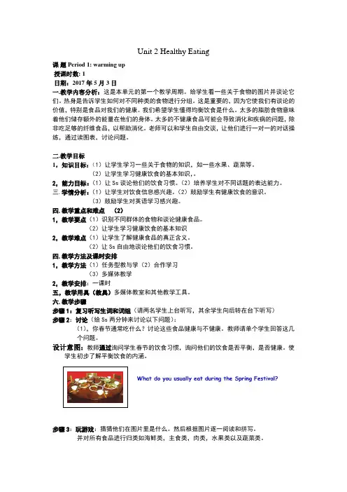 人教版英语必修三Unit 2(Warming up)教案