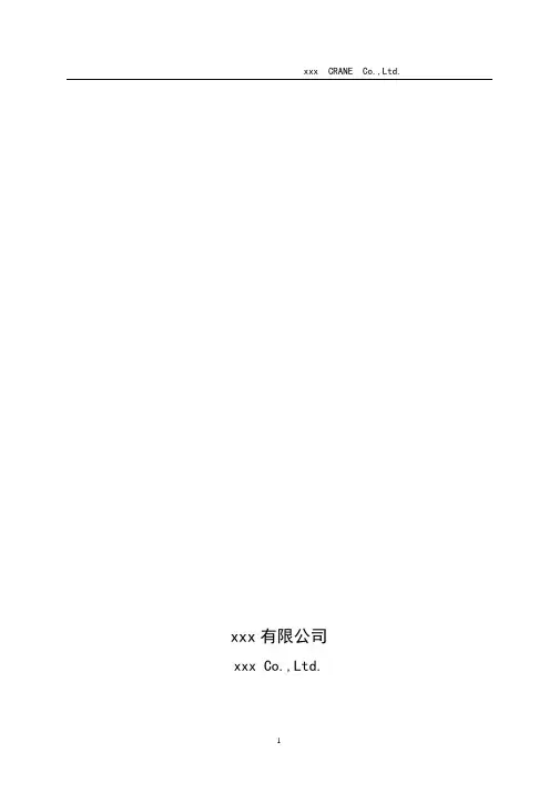 01+BZ／BX悬臂吊安装使用说明书xxx