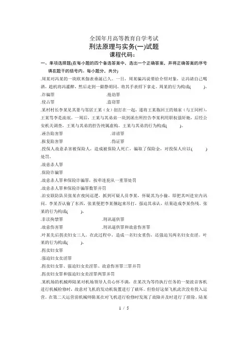 全国7月高等教育自学考试