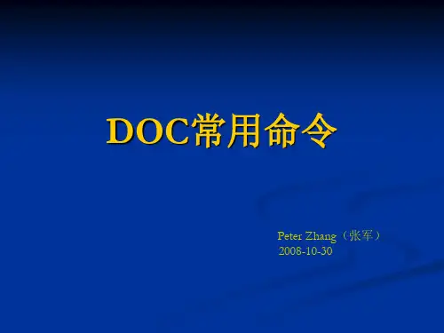 DOS常用命令.ppt