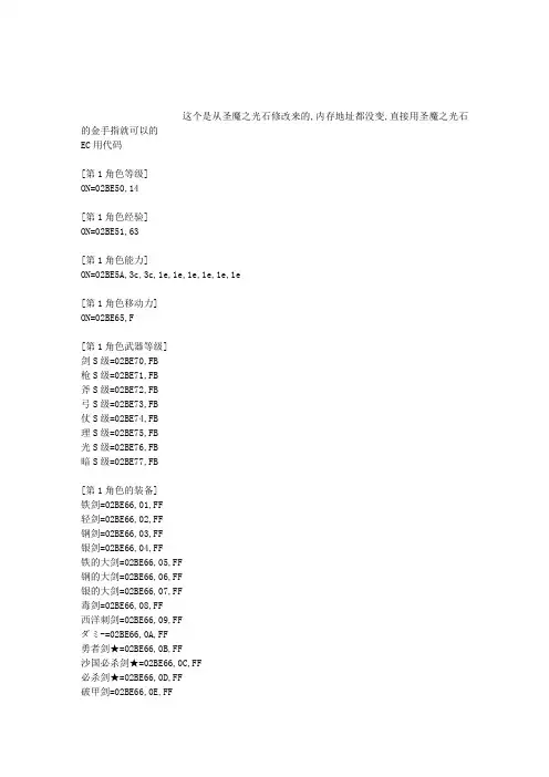 圣邪的意志