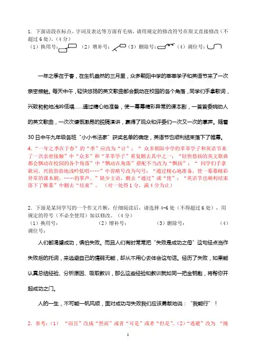 八下语文第9周双休日作业及答案