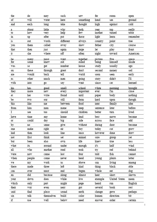 最基础的1200个英语单词及记忆方法示例