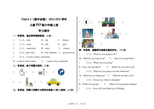 Units1-3(期中试卷)-2024-2025学年人教PEP版六年级上册