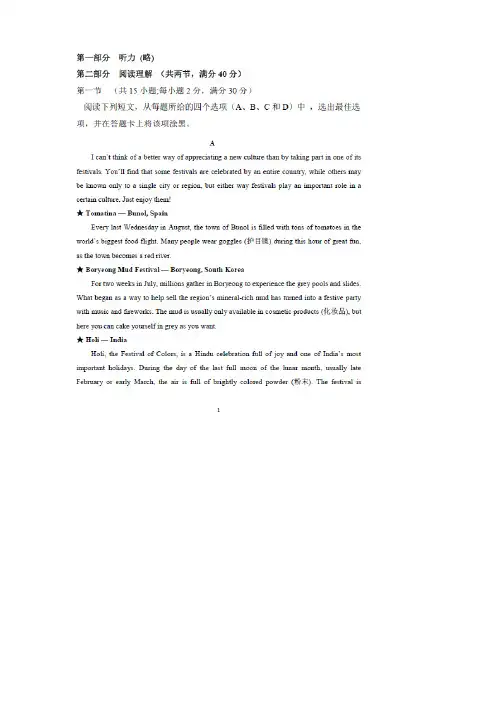 河南省普通高中2017-2018学年高一下学期3月月考英语试卷(扫描版)
