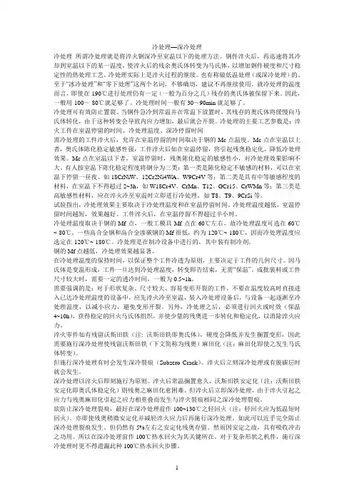 冷处理