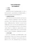 《农家乐经营服务规范》