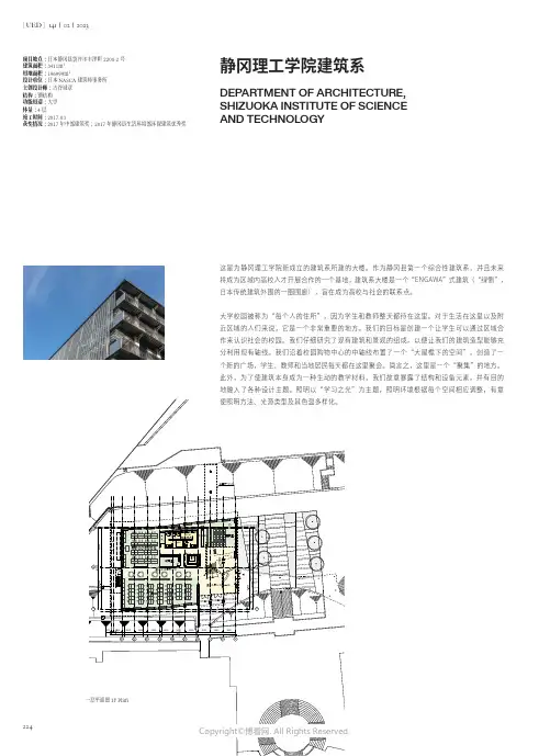 211179384_静冈理工学院建筑系