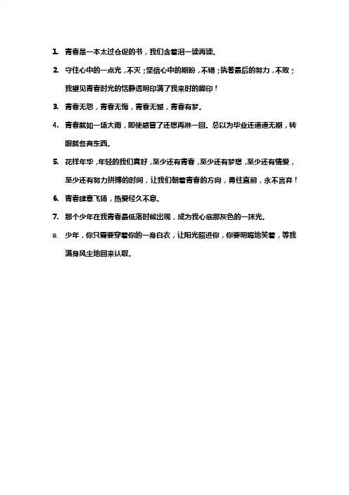 小众却惊艳的文案青春