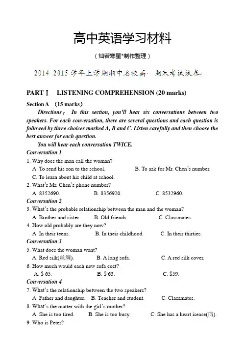 人教版高中英语必修一高一上学期期末考试英语试题 (4)