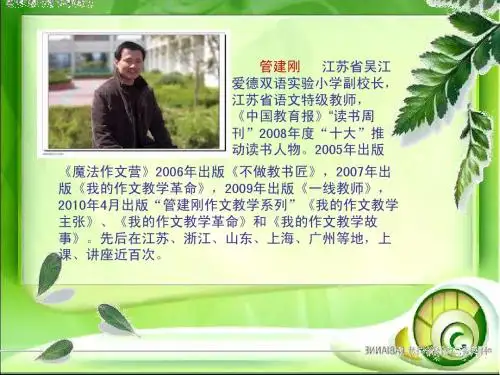 管建刚