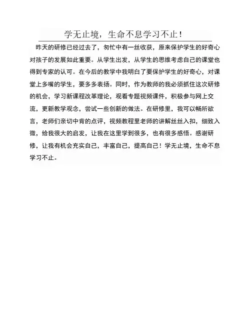 学无止境,生命不息学习不止!