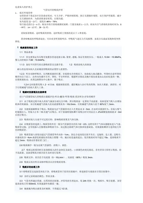 痰液粘稠度判断