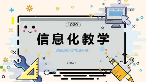 中小学生校园安全知识培训讲座学生安全教育开学第一课法制教育PPT模板
