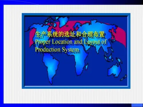 第三章  设施选址1-3节