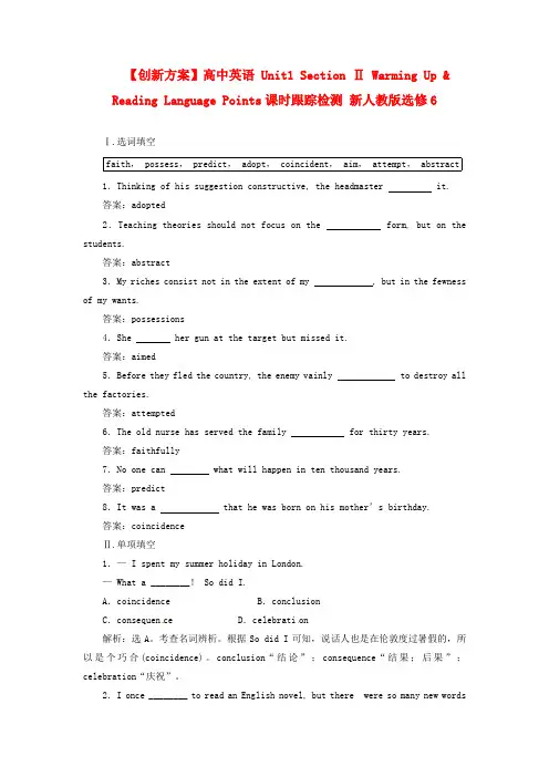 高中英语 Unit1 Section Ⅱ 课时跟踪检测 新人教版选修6