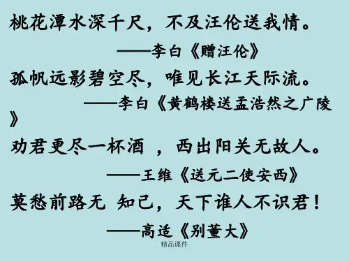 《再别康桥》完美版课件PPT