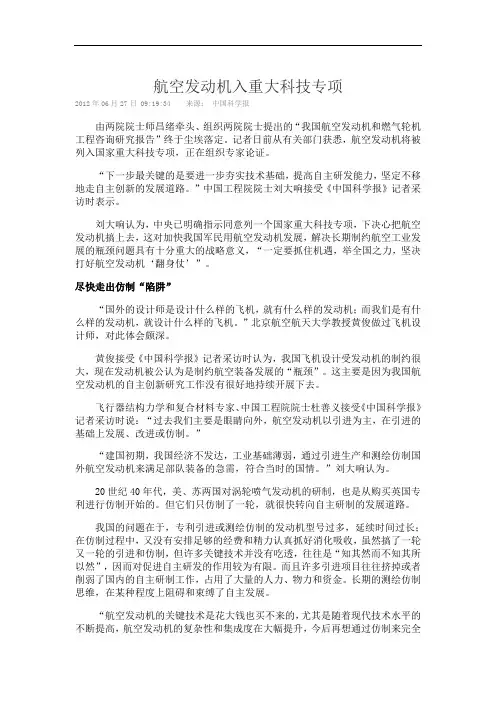 发动机资料