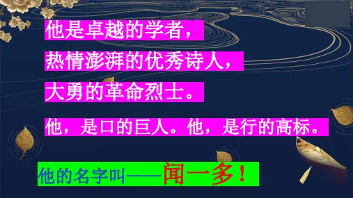 《说和做》ppt课件