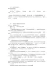 示波器实验报告(共7篇)