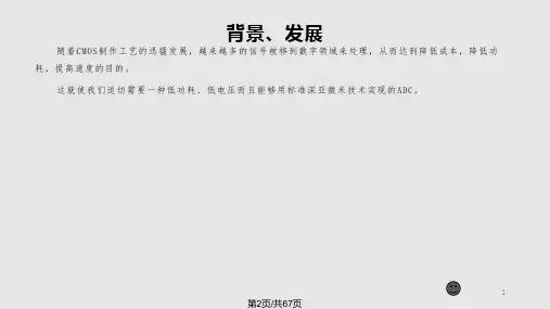 ADC入门基础知识