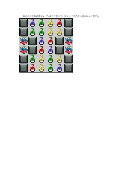 pokemon shuffle mobile201～260攻略