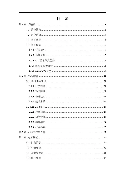 大屏及解码拼控方案