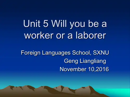 新版大学英语(三)(Unit 5)