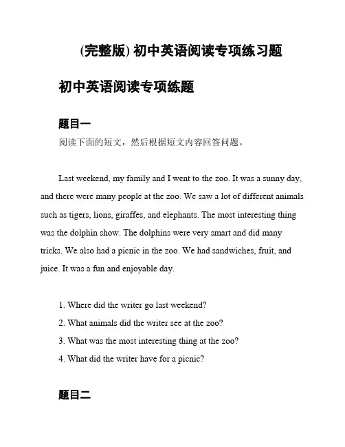 (完整版) 初中英语阅读专项练习题