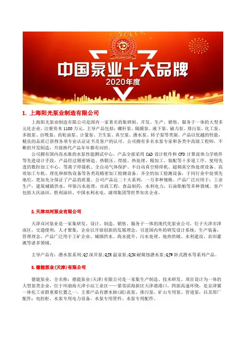 国内单螺杆泵十大品牌最新排名榜单单螺杆泵品牌