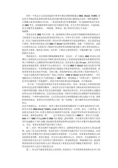 背诵规律